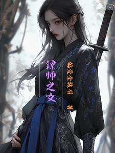 清穿红楼太子妃好孕日常作者若鸿如