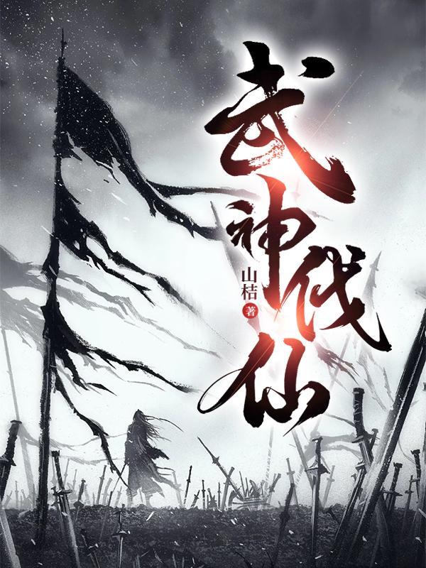 草莽人生 免费阅读