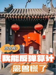山村杀手神医陆凡