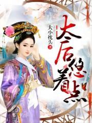 山村杀手神医免费阅读