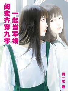 山村神医专治难病