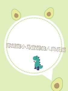 嫁给铁哥们笔趣阁