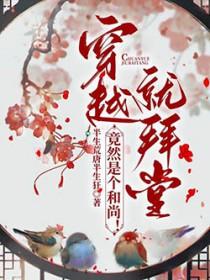 不败神婿杨辰秦惜最新章节