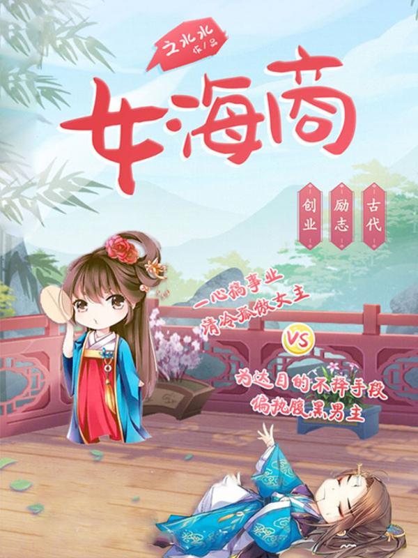 财阀女主是什么意思