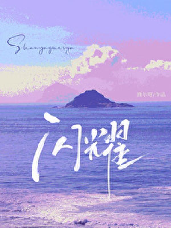 一见钟情跟着总裁去扯证