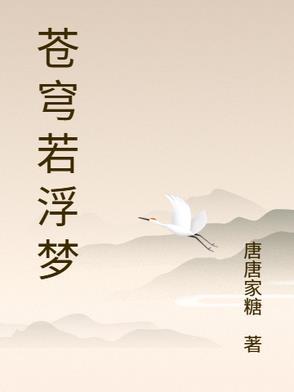 佚铭写的免费阅读
