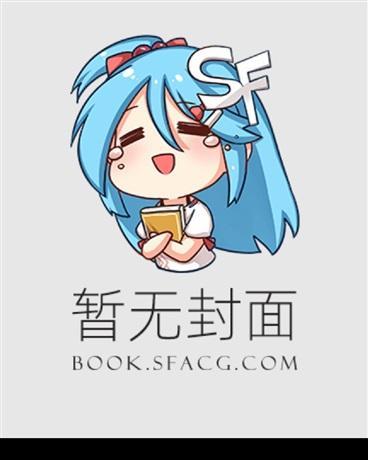 快穿之女妖精在年代文