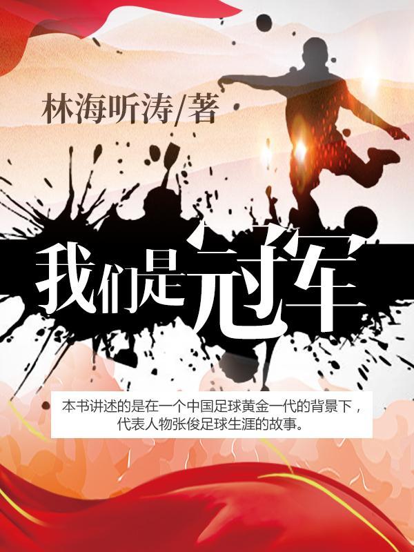 战神出狱绝世强龙TXT