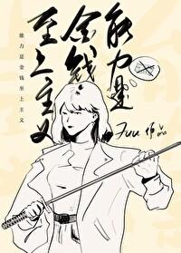 遮天梵仙被推