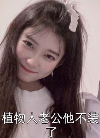 驯服原始人