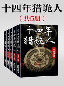 假太监从推倒太子妃开始