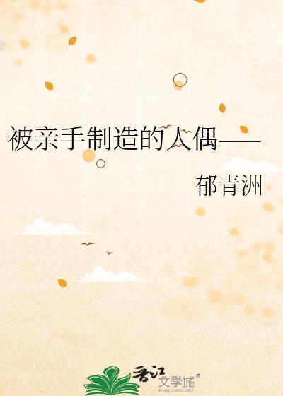学不会放手txt全文