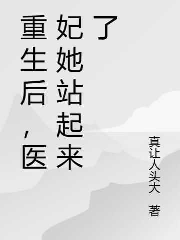 小兔子乖乖文限