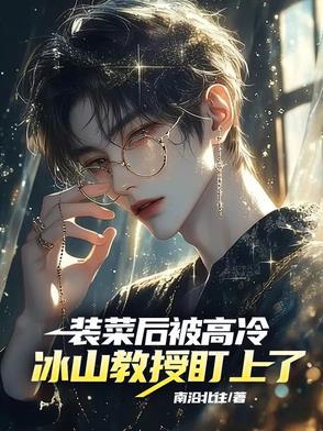 穿书之炮灰原配摆烂记宋词
