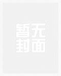 带着空间来穿越