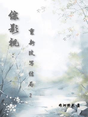 灼灼其华.之子于归