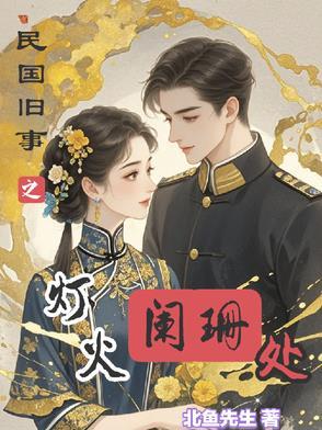 桃之夭夭还绿了芭蕉歌名