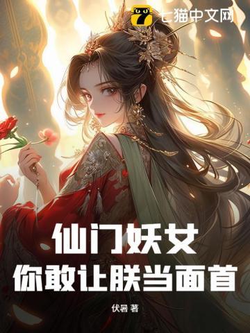 桃之夭夭拼音