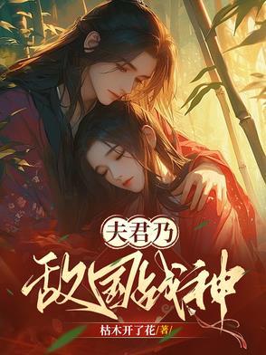 成了哥哥的小结巴 作者排骨敲好吃啊 海棠