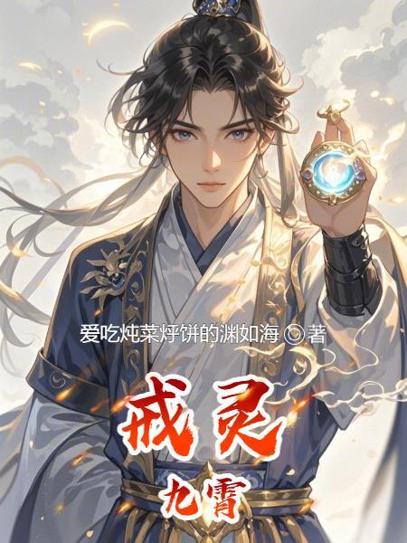 火影之从战国活到四战