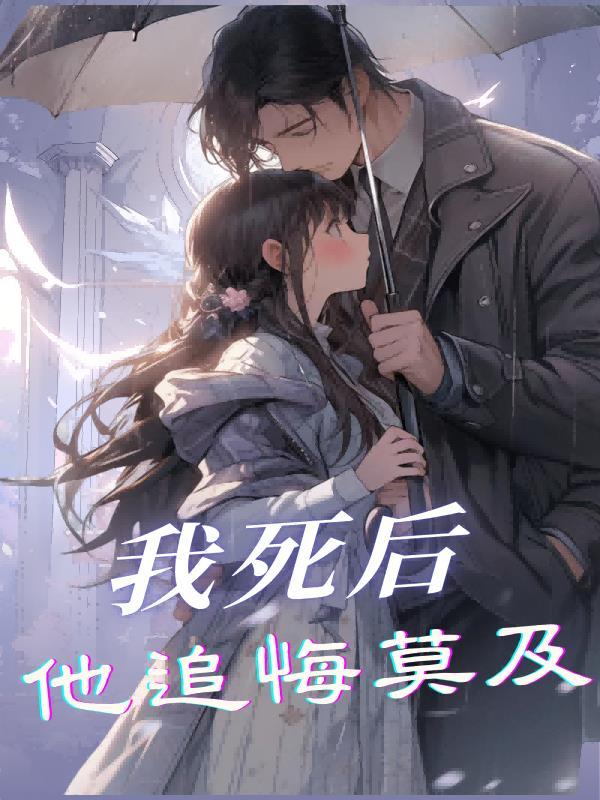 重生世子妃免费阅读