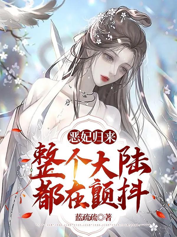 死神之冰封王座免费阅读