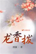 大乾王侯林羽图片