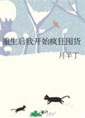 王爷王妃她改嫁了免费阅读