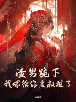 符道长生路TXT