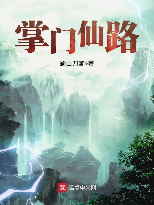 道长符咒游戏