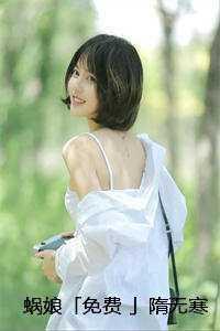 当女配拥有美颜系统后点网