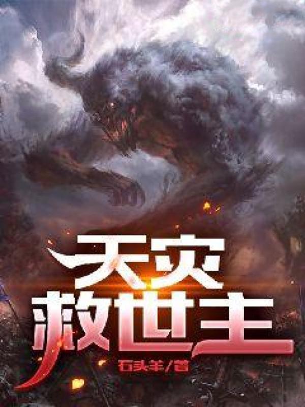 乘风少年的奇遇人生电子书