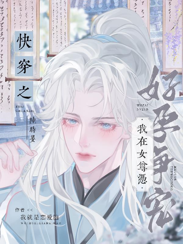 七零拐个知青当爸爸霸王花木槿