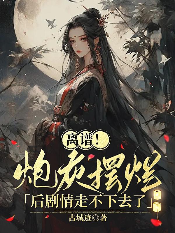 盘点千古风流人物by墨尔玉