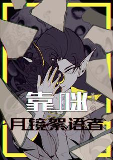 群雄传威震天