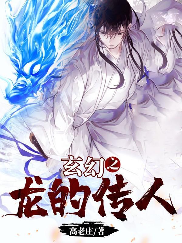 上仙之罪
