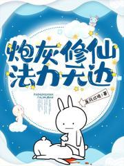 小狐狸帝王暴躁美人