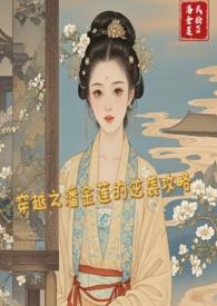 九品纨绔最新章节更新时间