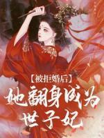 千金重生复仇终成凤