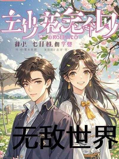 一五零的另一面 绿豆煮难过