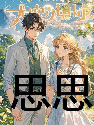 浮生若梦501