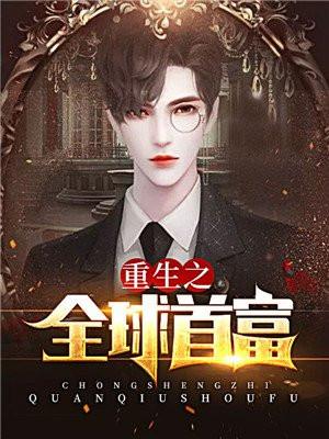 官场危情 胡德理