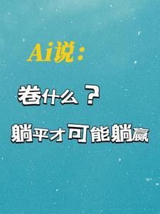 官途危情作者巴山破晓