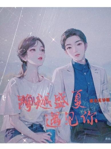 公子他悔不当初好看吗