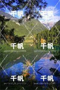 季铭穆婉